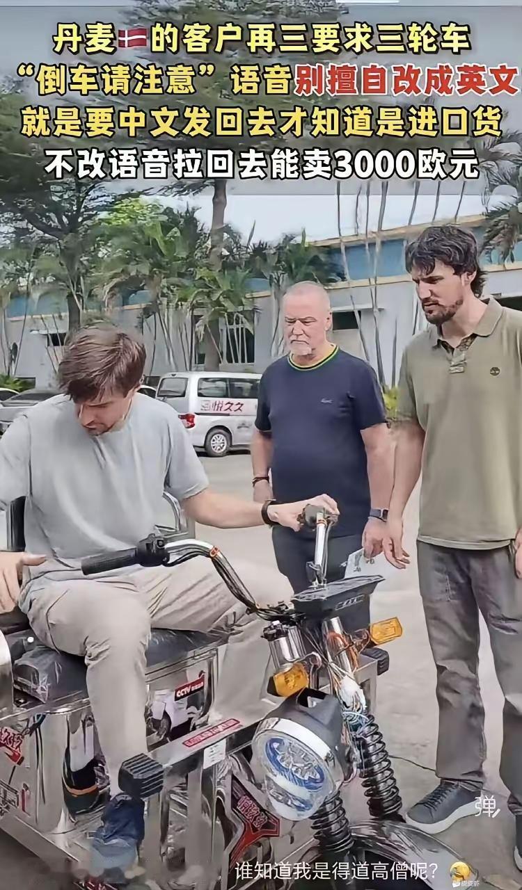 这与满大街的英文商标是不是异曲同工，属于反向的崇洋媚外了[我想静静]