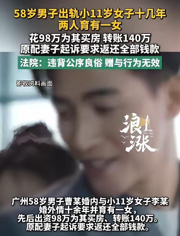 大快人心！男子拿夫妻两百多万养第三者、买婚房，原配起诉全额追回
 
广州这件案子