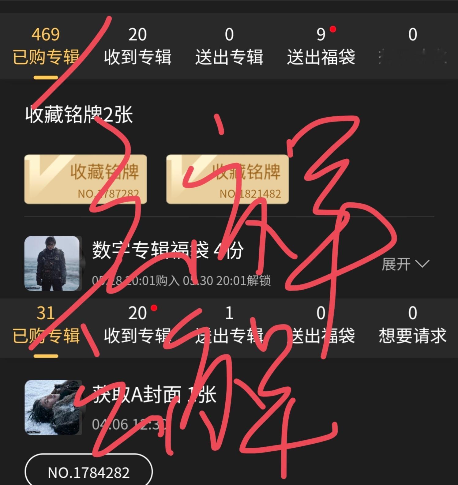 没买到18282的铭牌。买到500张了蔡徐坤新专辑kun