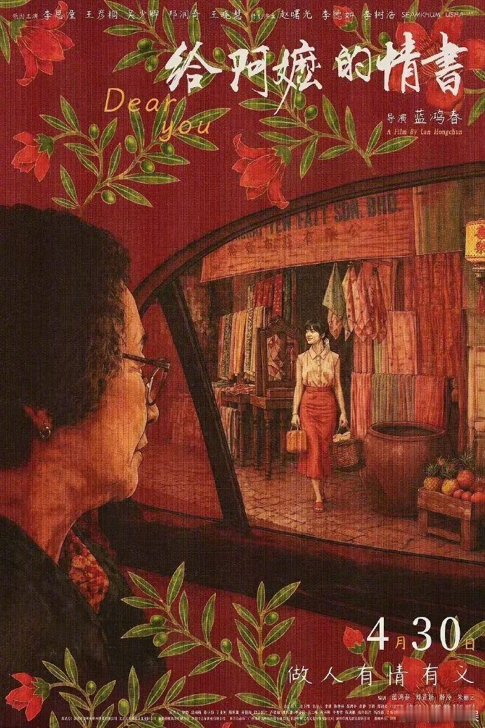 给阿嬷的情书前身是下南洋给阿嬷的情书最初叫做下南洋从《下南洋》到《给阿嬷的情书》