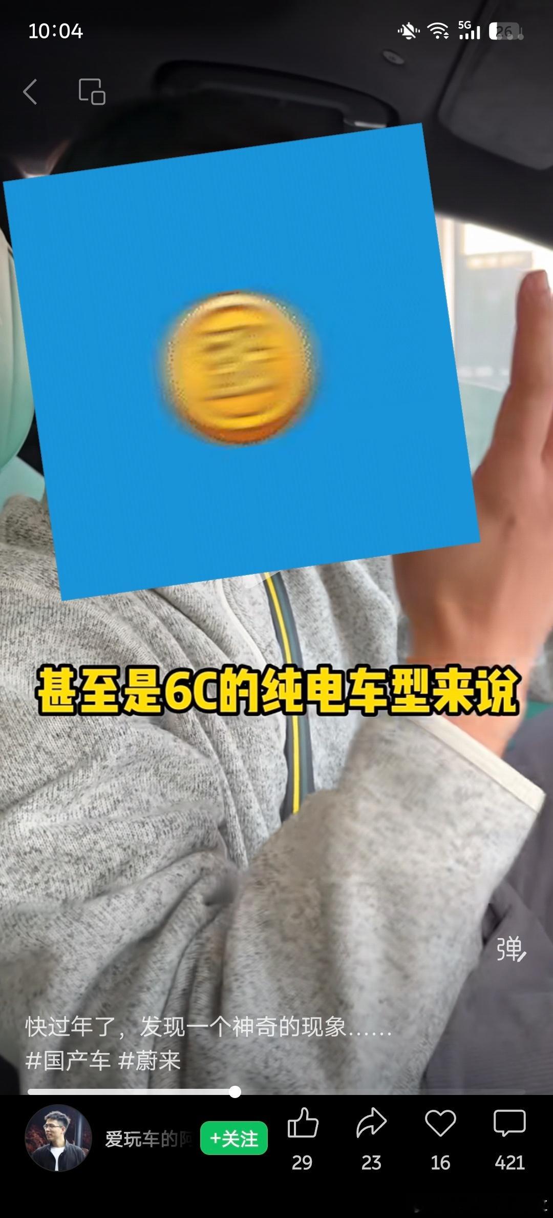 换电单日订单超 14w6 千多次 春节归家途中省时只是最小的好处 最大的好处说换