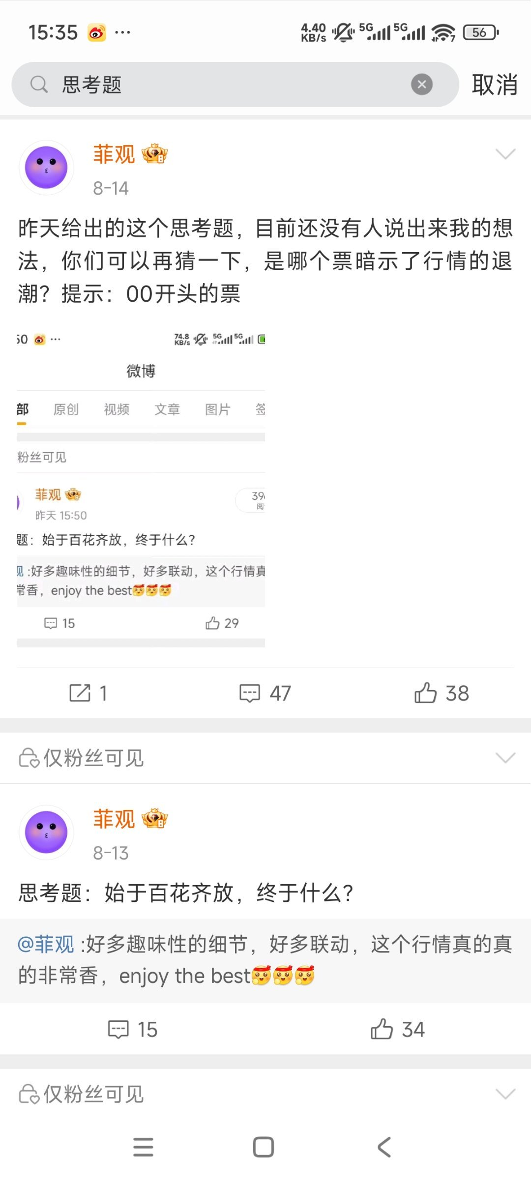 揭晓前些天这个思考题，我的看法：海洋王 