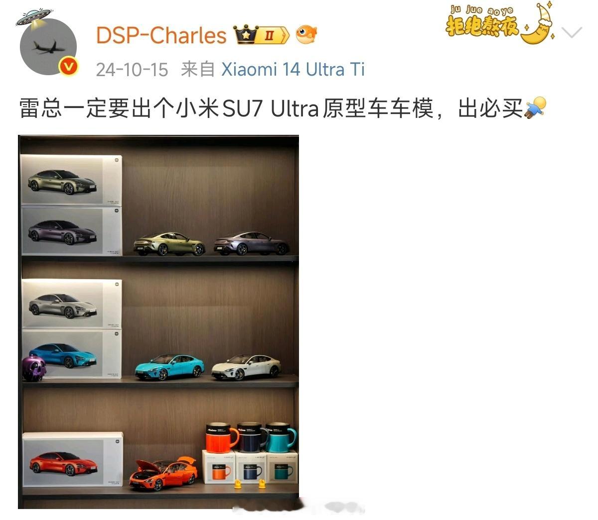 时隔一年确实出了原型车车模不过银色我还没买到[捂嘴哭] ​​​