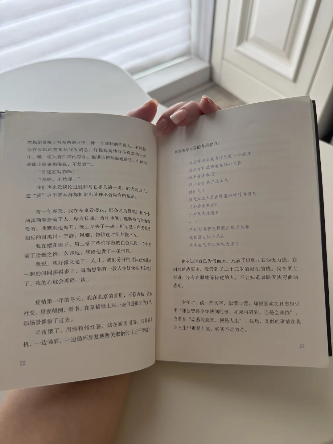 平静的好日子