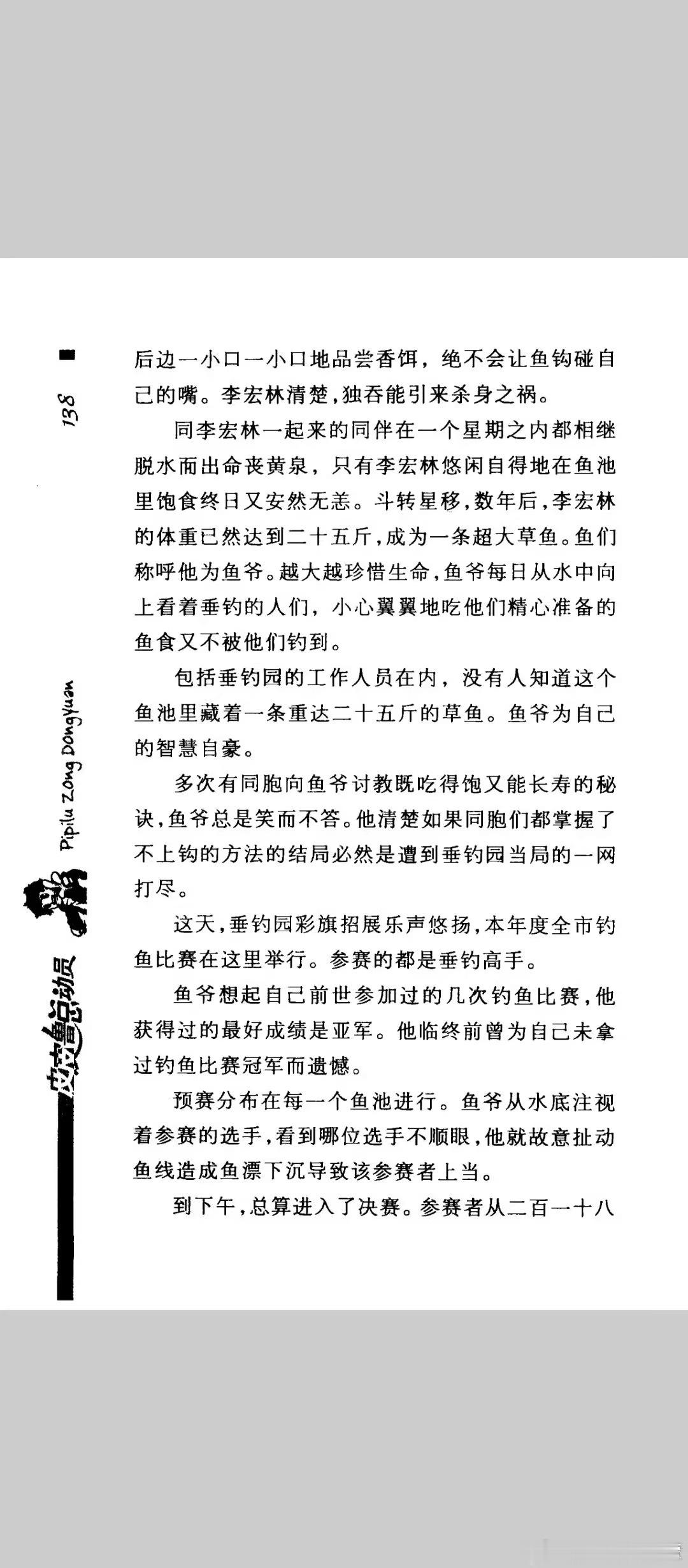 有人看过郑渊洁这篇么，汗流浃背了 ​​​