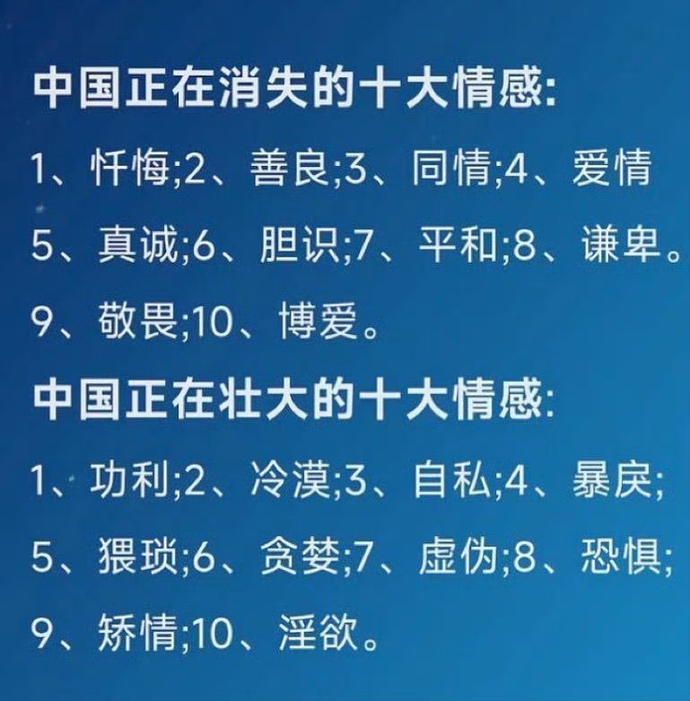 慢慢消失和日见壮大的“情感” ​​​