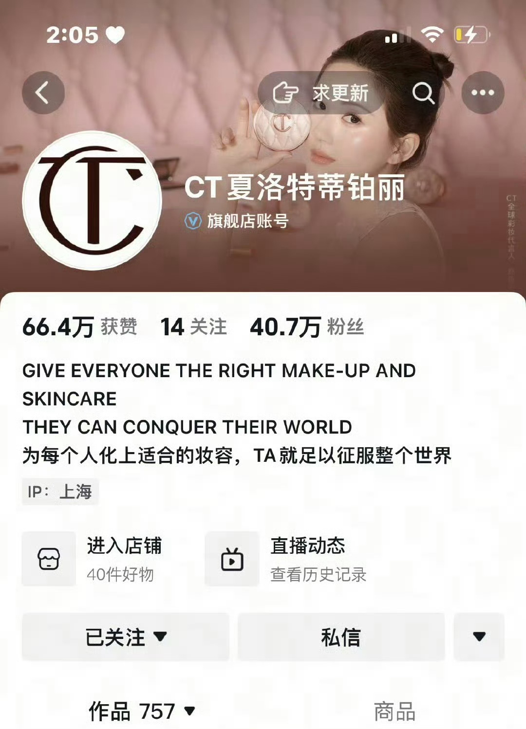 又一个全球代！CT全网都换成了赵露思！顶流排面🈶 坐等官宣！ ct全球彩妆代言