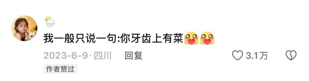 一些回应微妙恶意的实用话术 