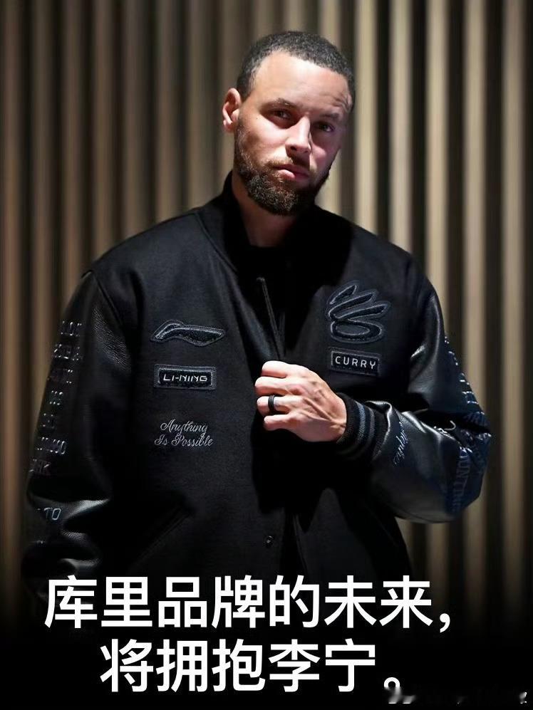 要不说人得长寿啊，库里签约李宁10年这种事儿都见到了！李宁太狠了，系列新品必须买