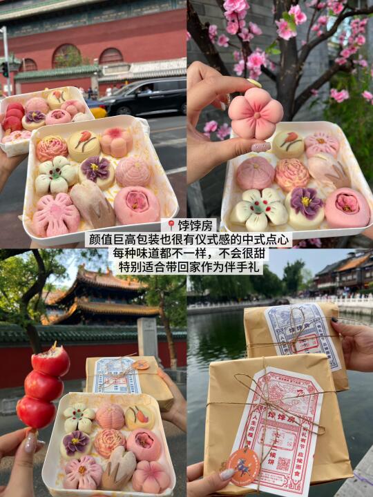 北京nb好吃的8件套！！！太满意了！！