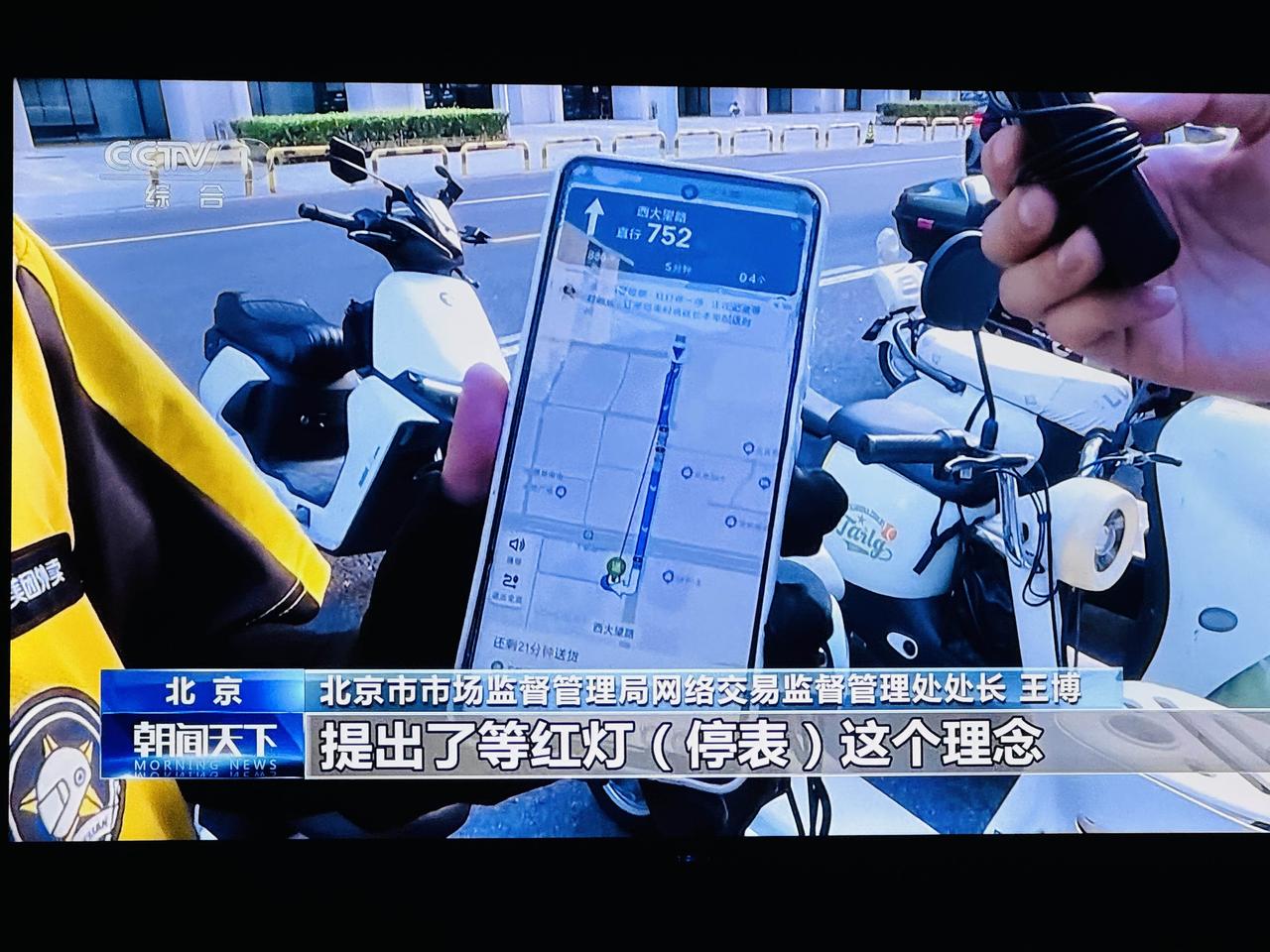 京沪上线“红灯停表”功能给外卖小哥减压。简单讲就是把红绿灯数据接入外卖软件，外卖