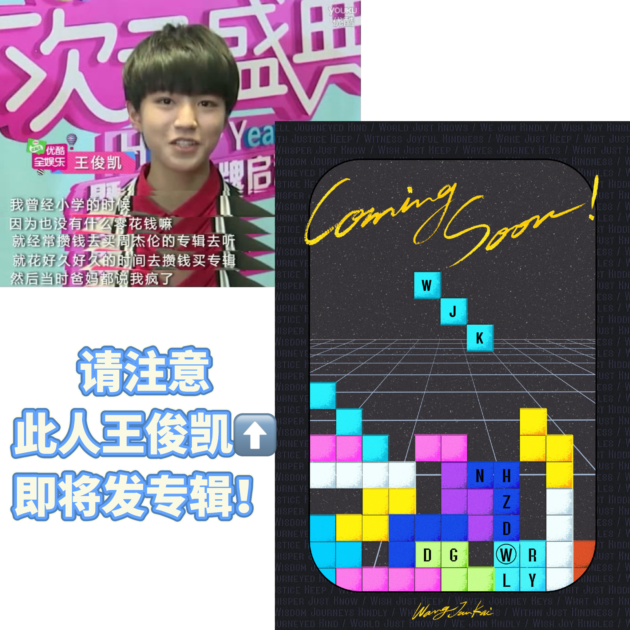 我要像王俊凯小时候「疯了」买他偶像的专辑一样买王俊凯的专辑，谁跟🫰王俊凯专辑概