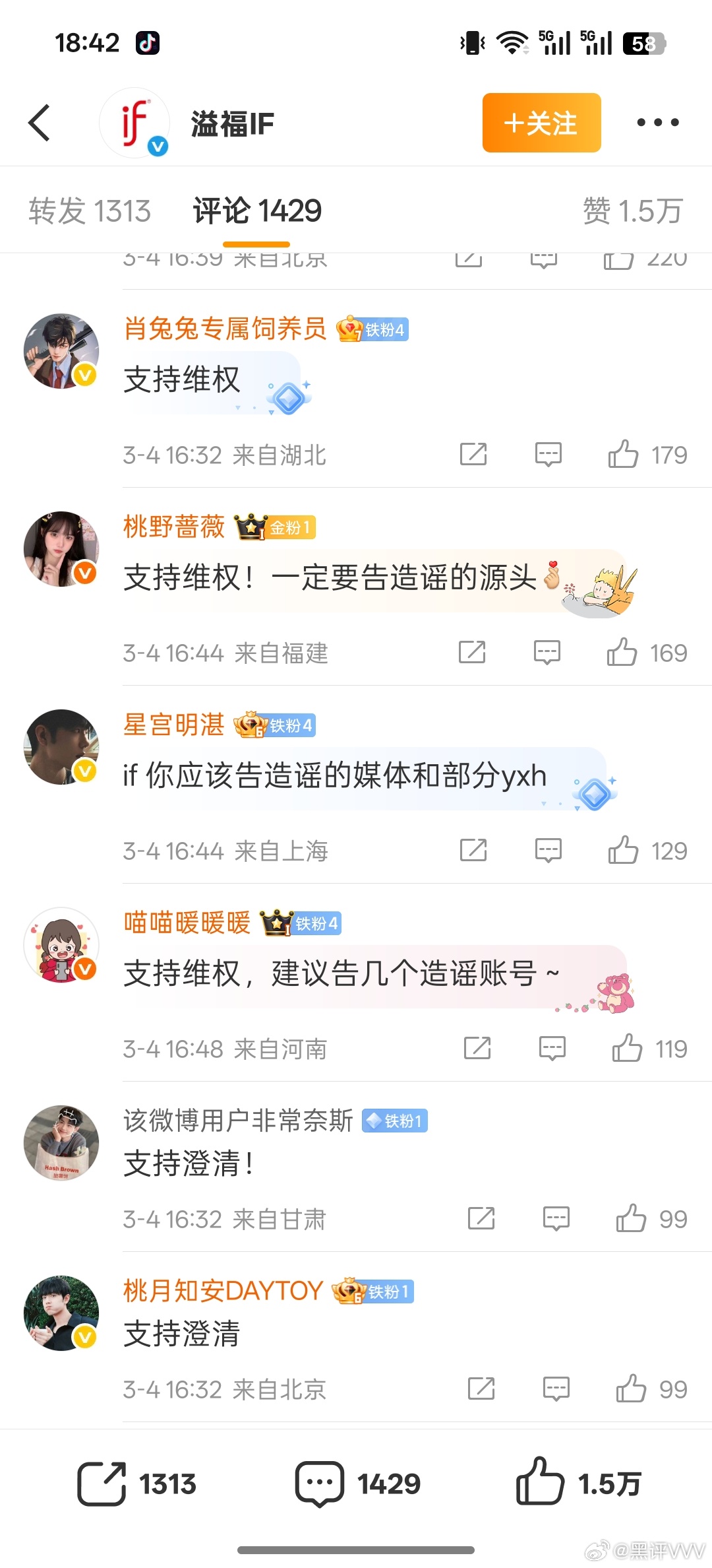 发一个辟谣声明，为什么底下还得买水军看看这评论区有多假，根本没有真正用户这能信吗