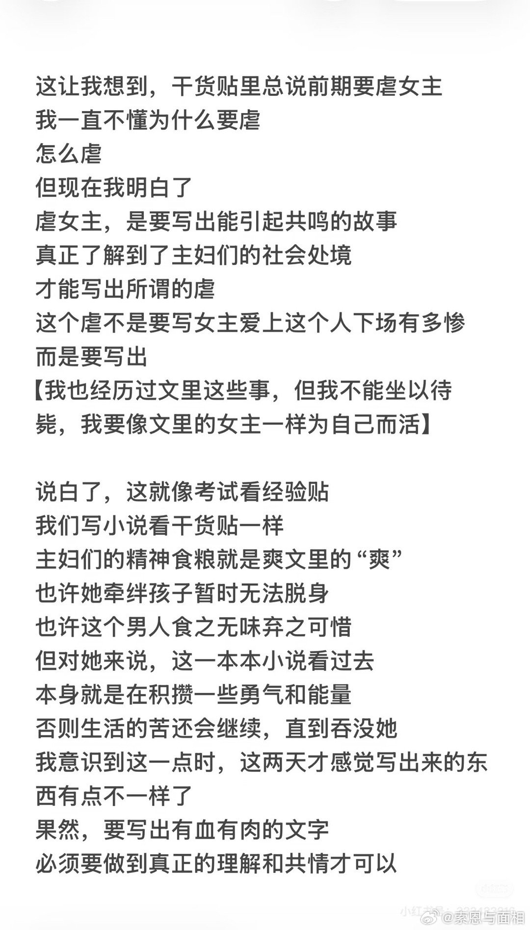 我无法共情这种女主，所以写追妻网络短篇让我内耗了很久，不写了。因为共情不了，我没
