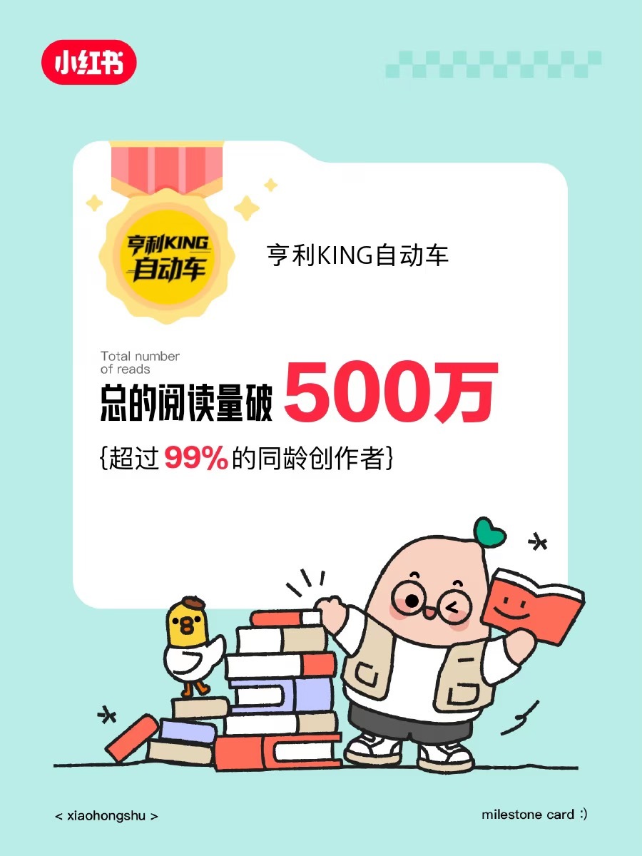 小红书还是愿意给普通创作者流量的