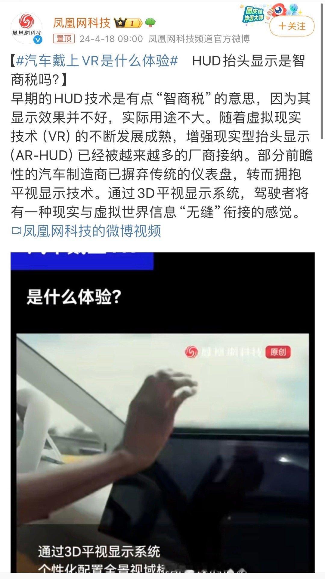 #汽车戴上VR是什么体验#汽车戴上VR真的很酷炫，想想就很期待，没有想到现在科技