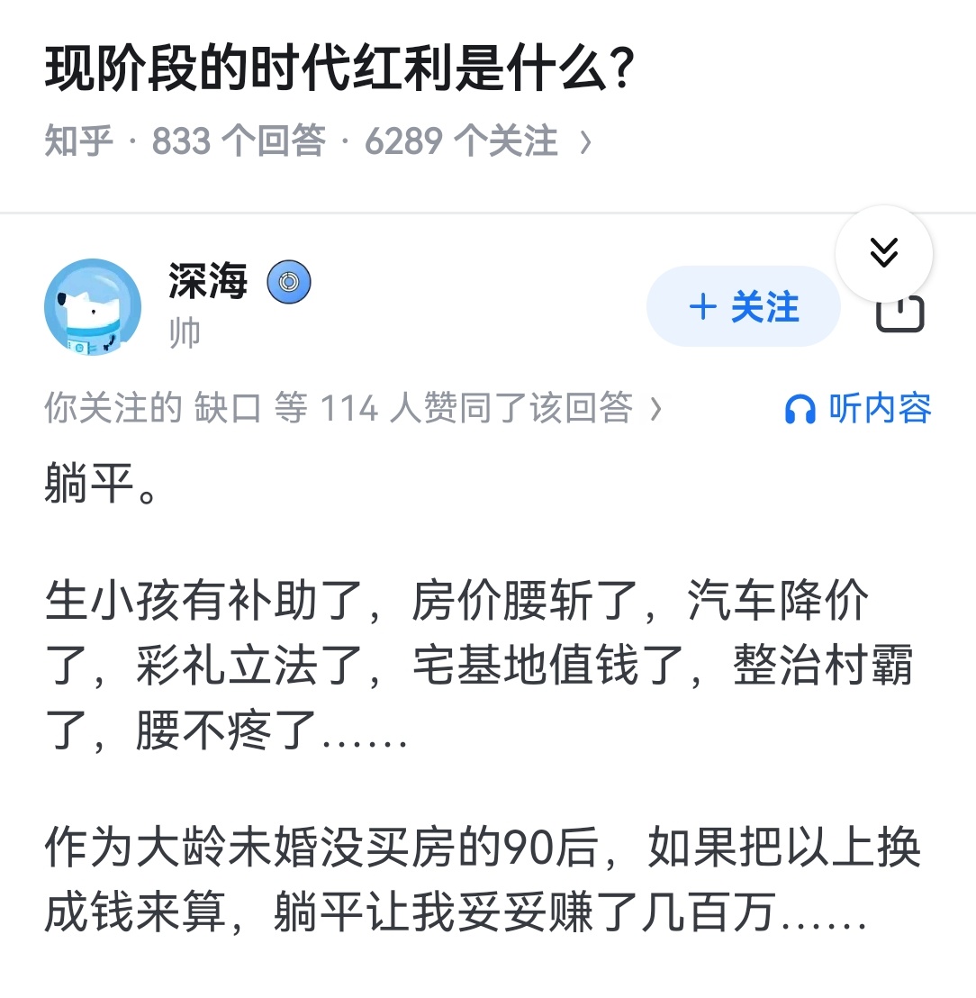 现阶段的时代红利是什么？ ​​​