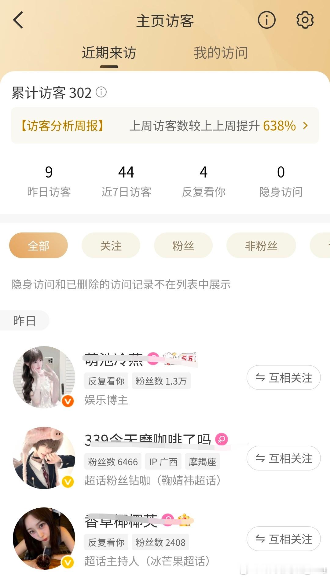 我不太清楚某位女明星的粉丝为什么持续在蹦跶几个月。一般作者被偶像粉盯上要么是提了