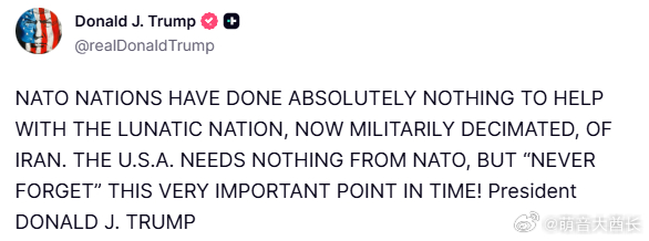 川子急了，解散北约！！！！特朗普：北约国家对伊朗这个疯癫国家——现在已被军事上重