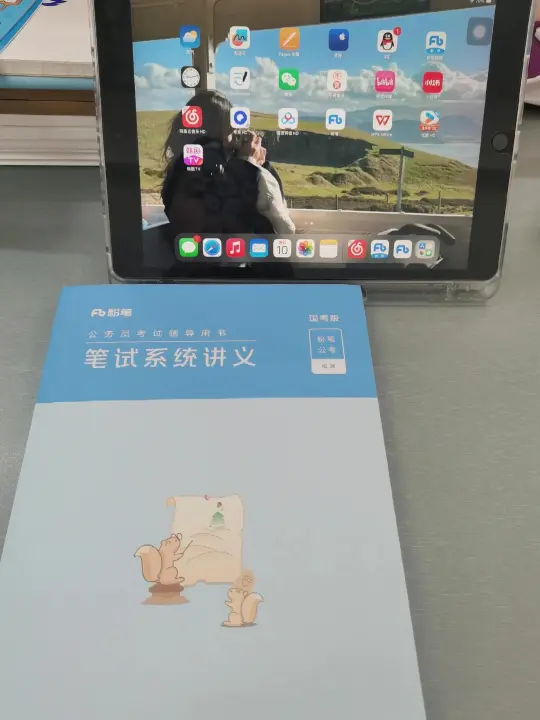 考公第一天，开tm的始！