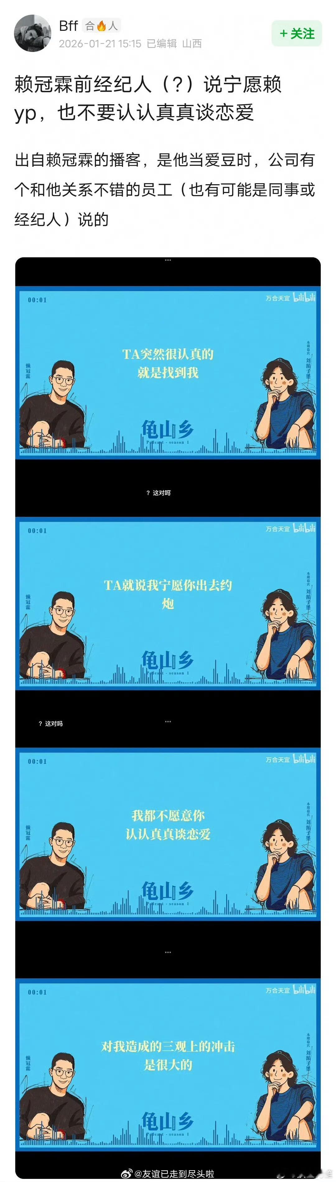 内娱的某些人三观也是够炸裂了。赖冠霖经纪人不愿意他认真恋爱