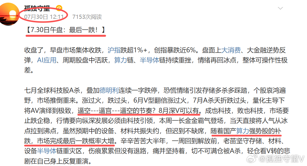 【8.4日午盘：再接再厉，加油！】收盘了，早盘市场震荡反弹，沪指探底回升红盘报收
