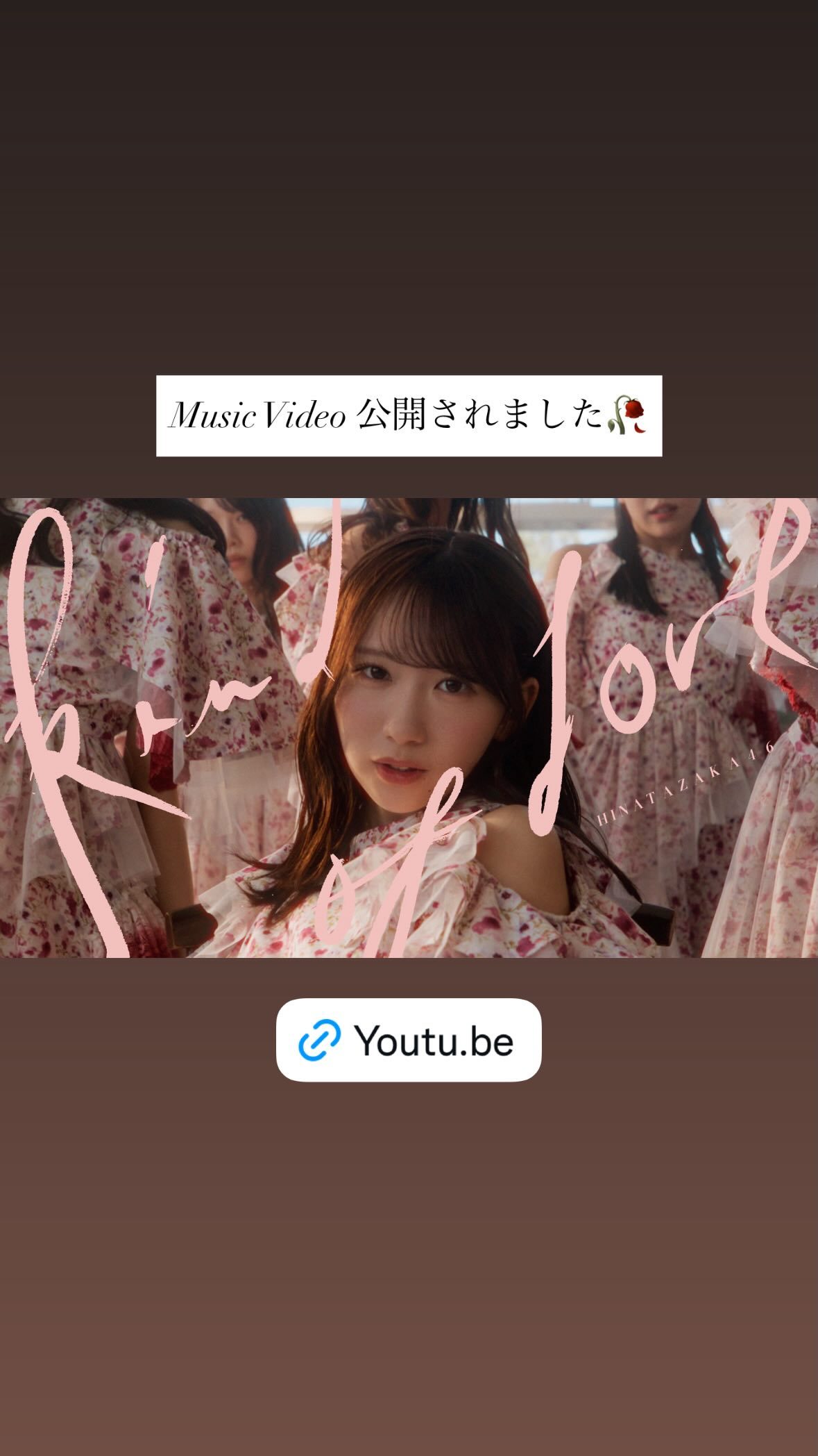 髙橋未来虹🌈mikunigram
