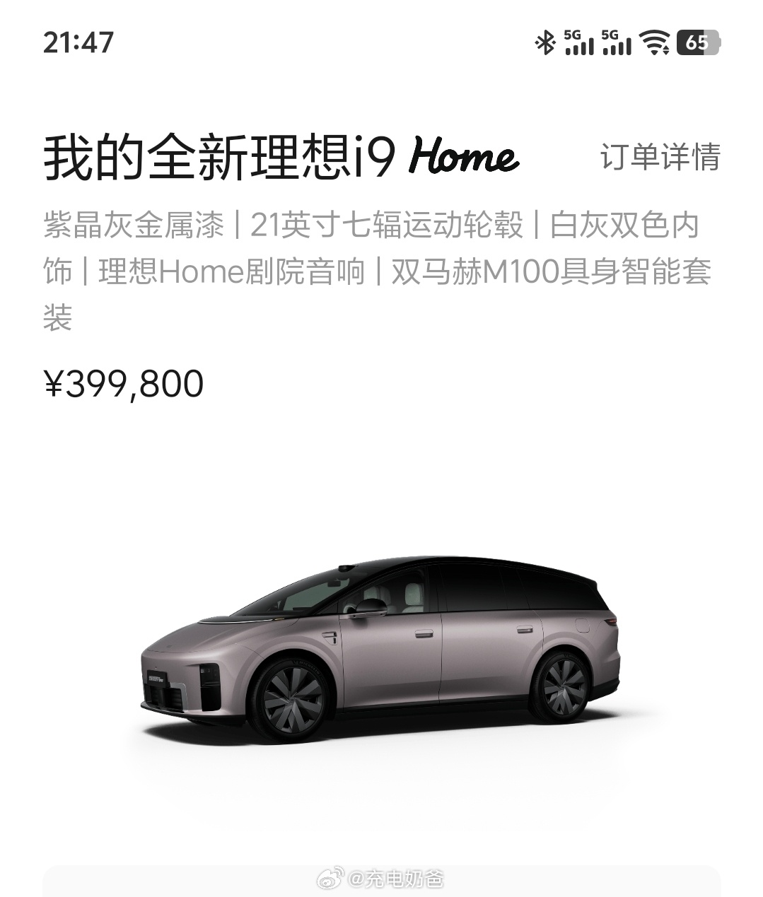 交付周期变8-10了所以我马上锁单了知道为什么吗？你们知道吗？哈哈哈哈哈哈哈哈哈