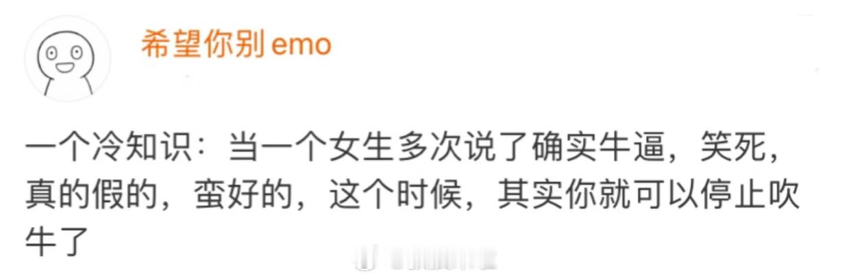 哈哈哈哈哈哈哈哈哈哈哈哈男生必须记住的冷知识 ​​​