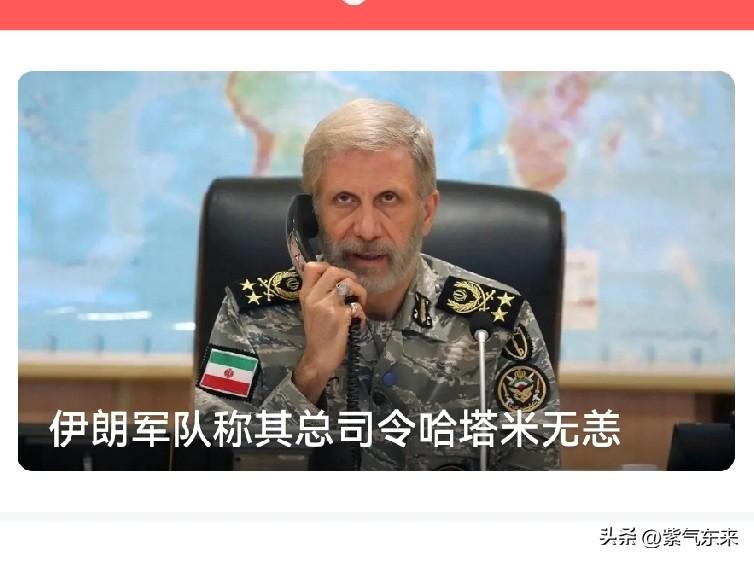 伊朗“打脸”以色列来的如此之快

以色列媒体透漏，针对伊朗的空袭，导致陆军总司令