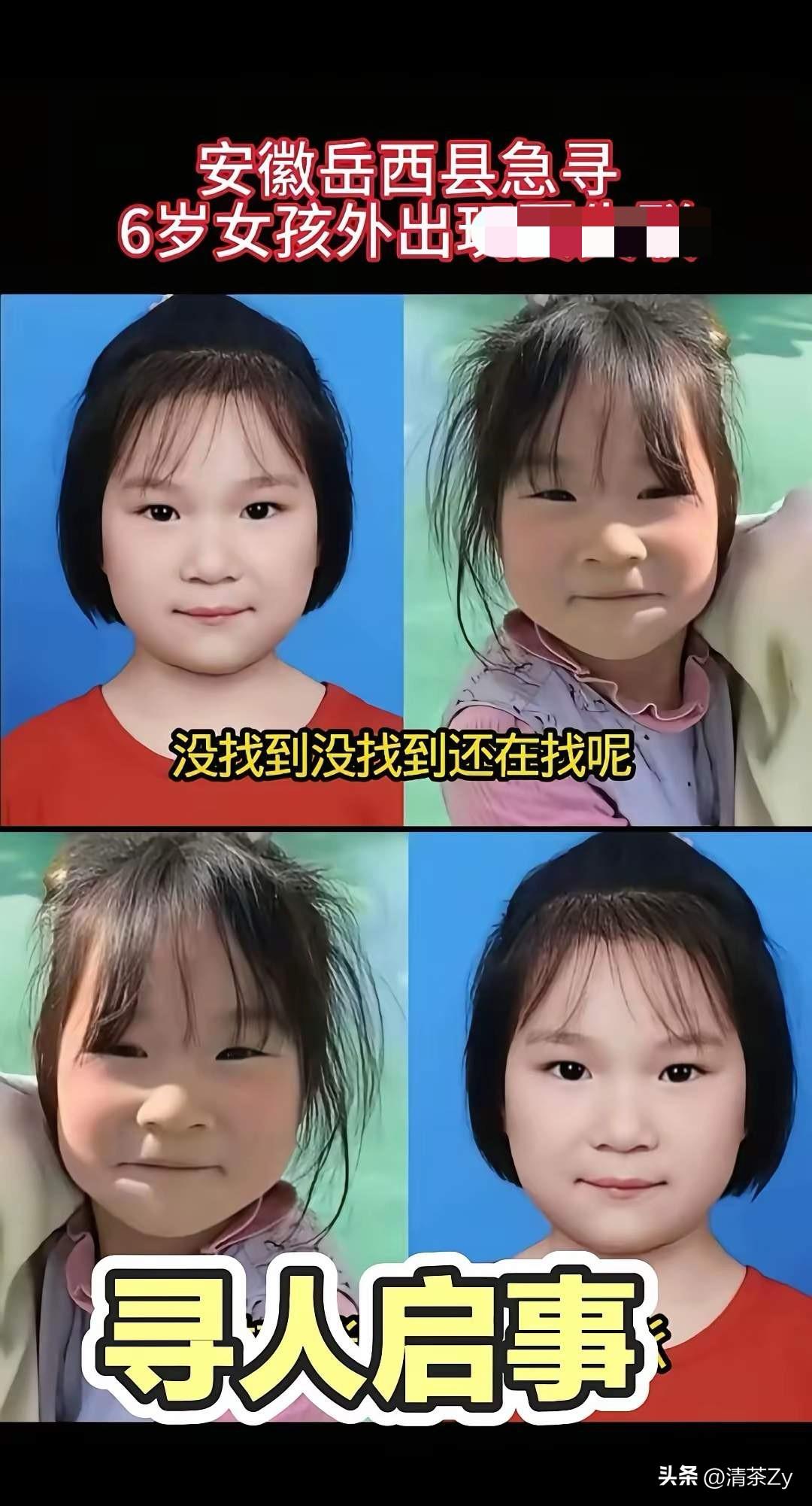 48小时过去了，家门口失踪的6岁小佩佩还是没有找到！

安徽岳西县菖蒲镇，3月3