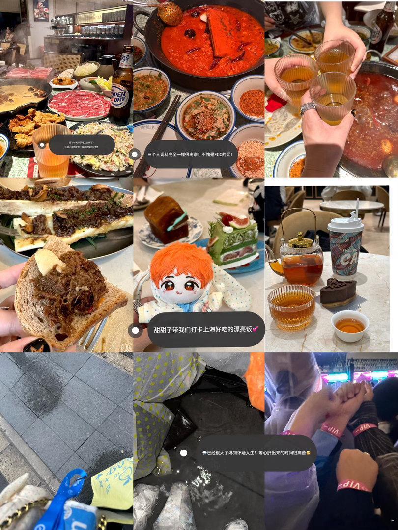记录一下北京常州上海很久没有这种机会可以一周见三次两次还是音乐节，两次四十分钟的
