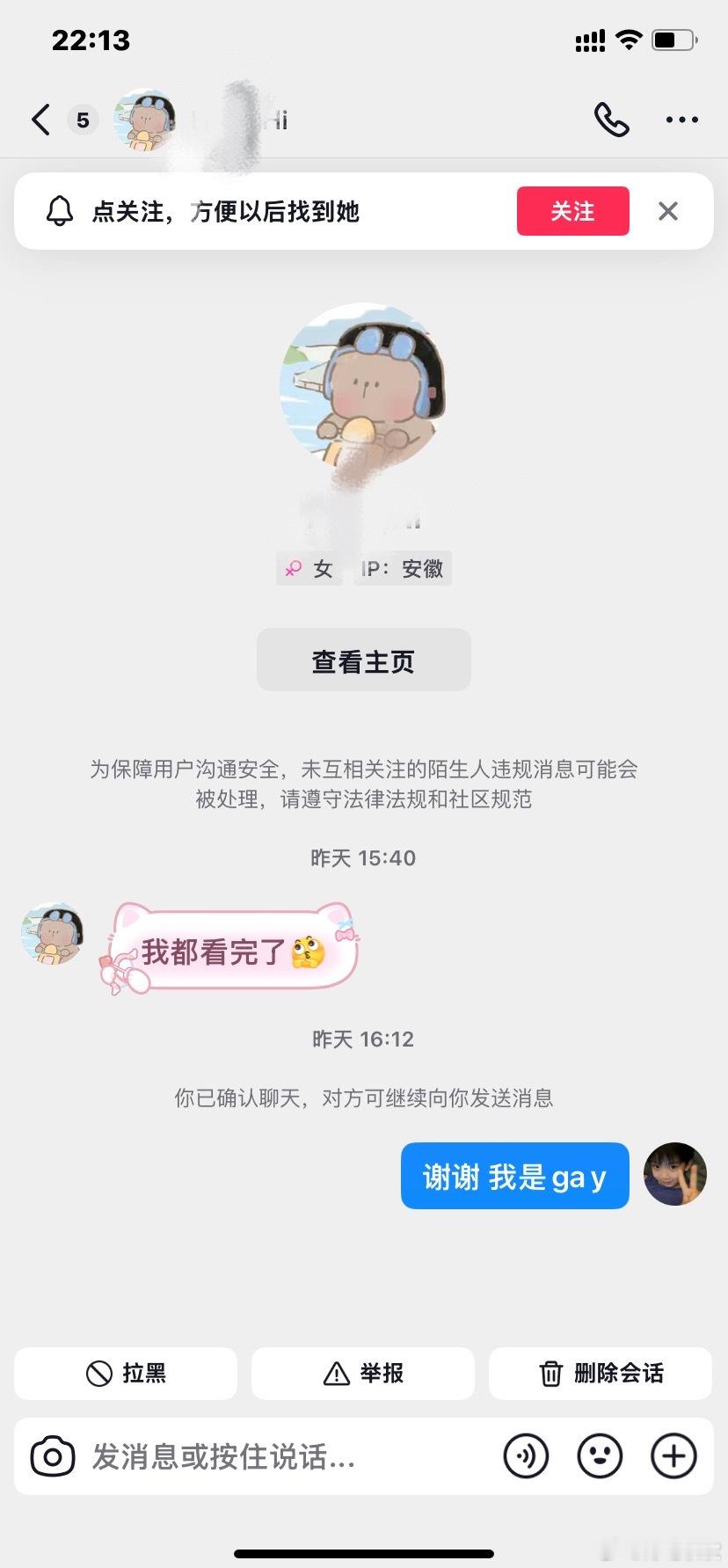 她怎么不说话了