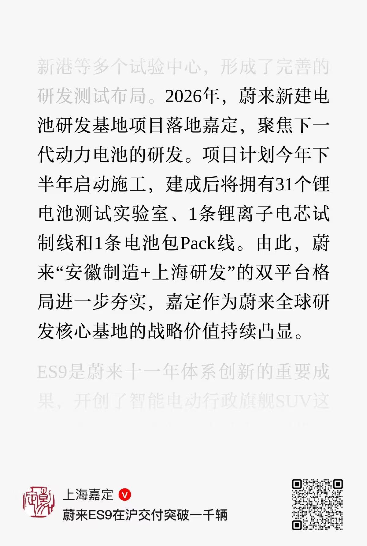很多车企是想AI超车，蔚来是向下再扎一步 