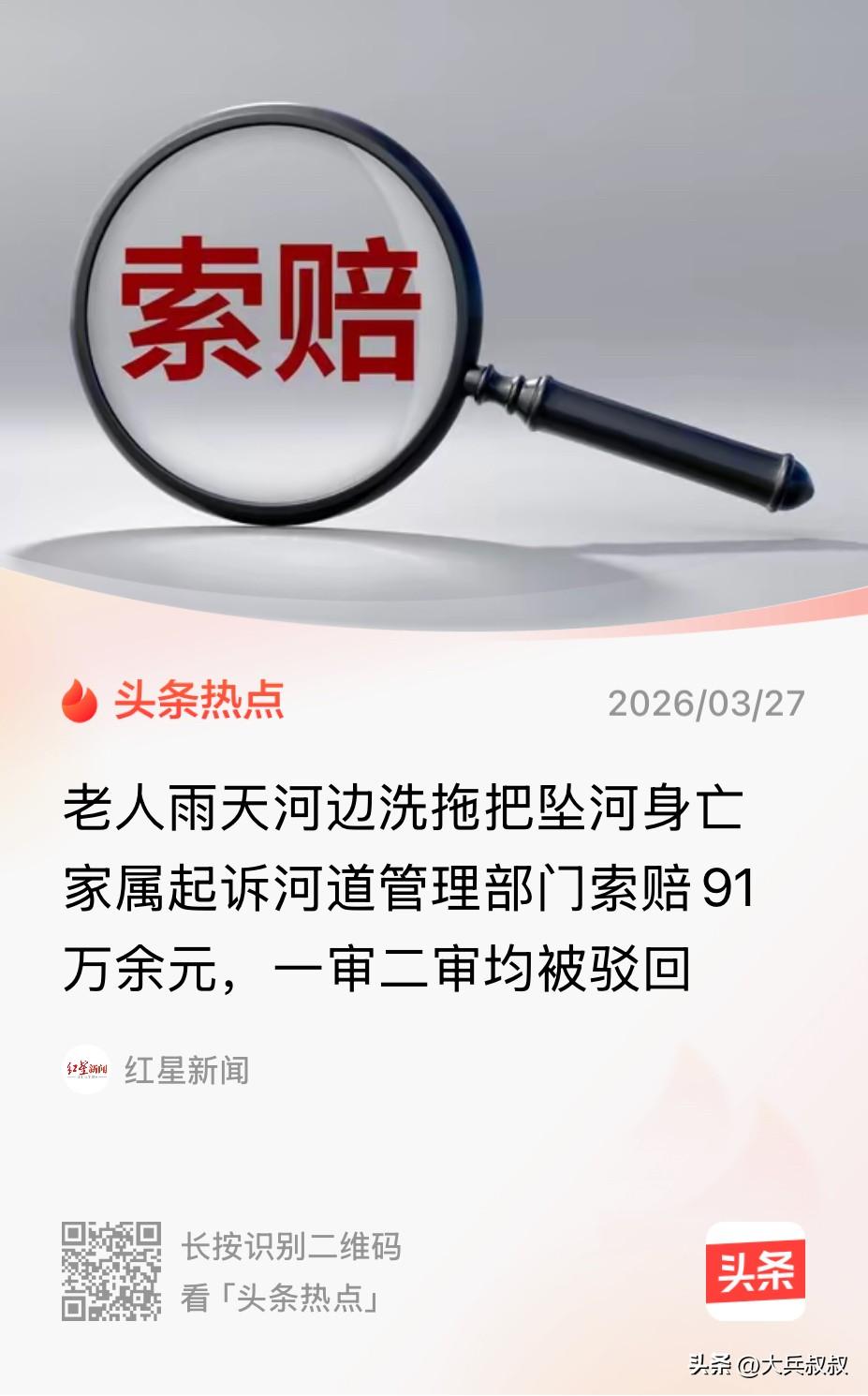 江苏无锡，一老太在河边洗拖把，结果因为脚下一划直接跌入了水中，不久有路人发现将其