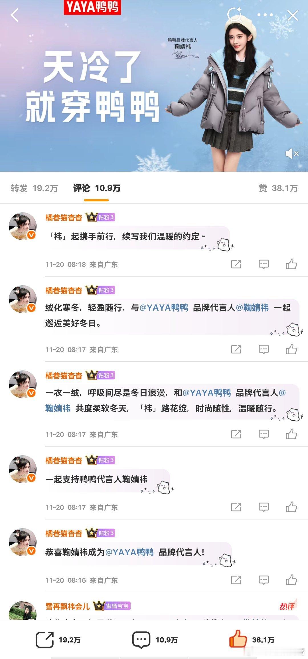 网宣11.20日常补补  