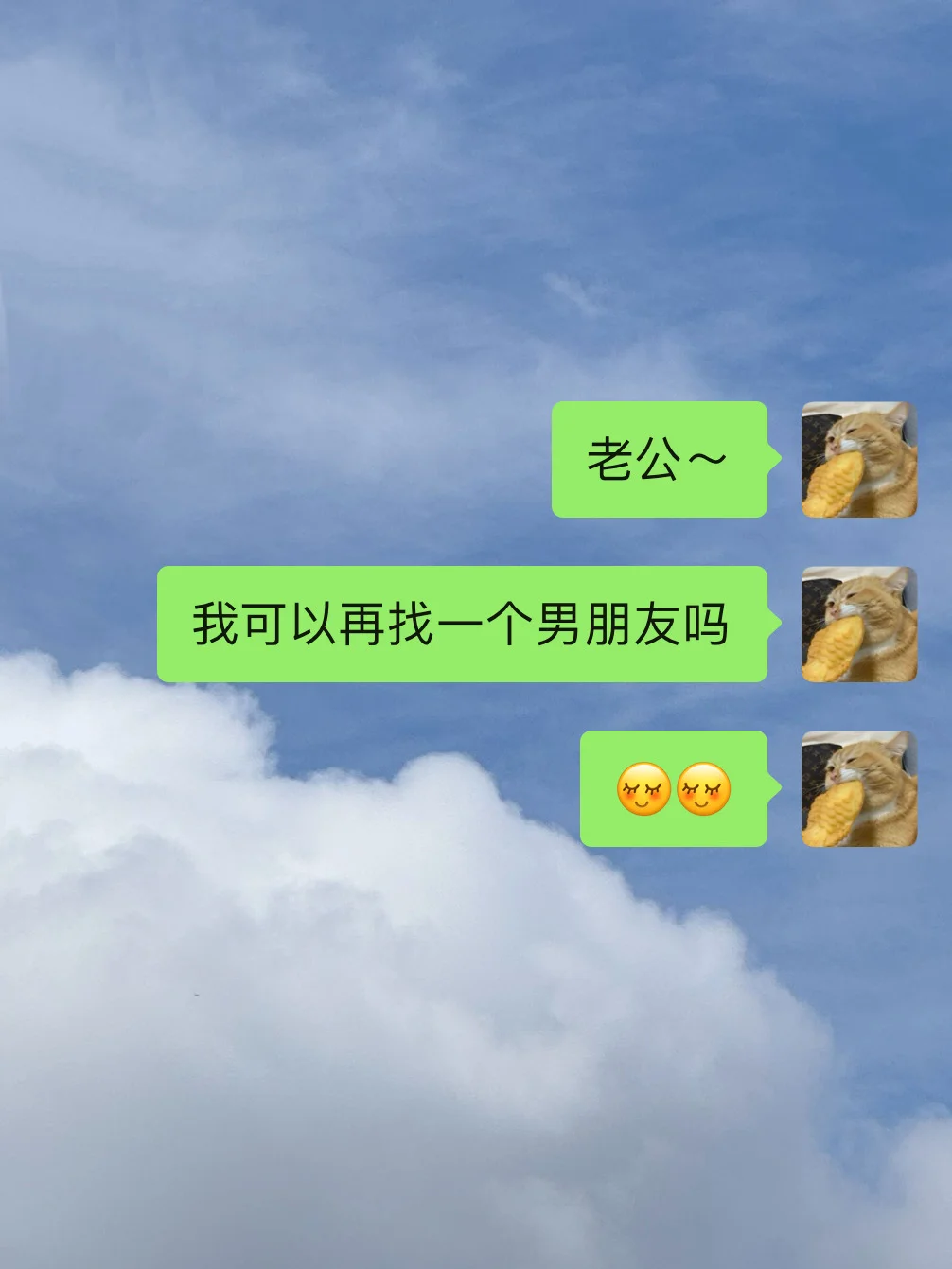 如果把爱回收，能不能把我老公也回收了