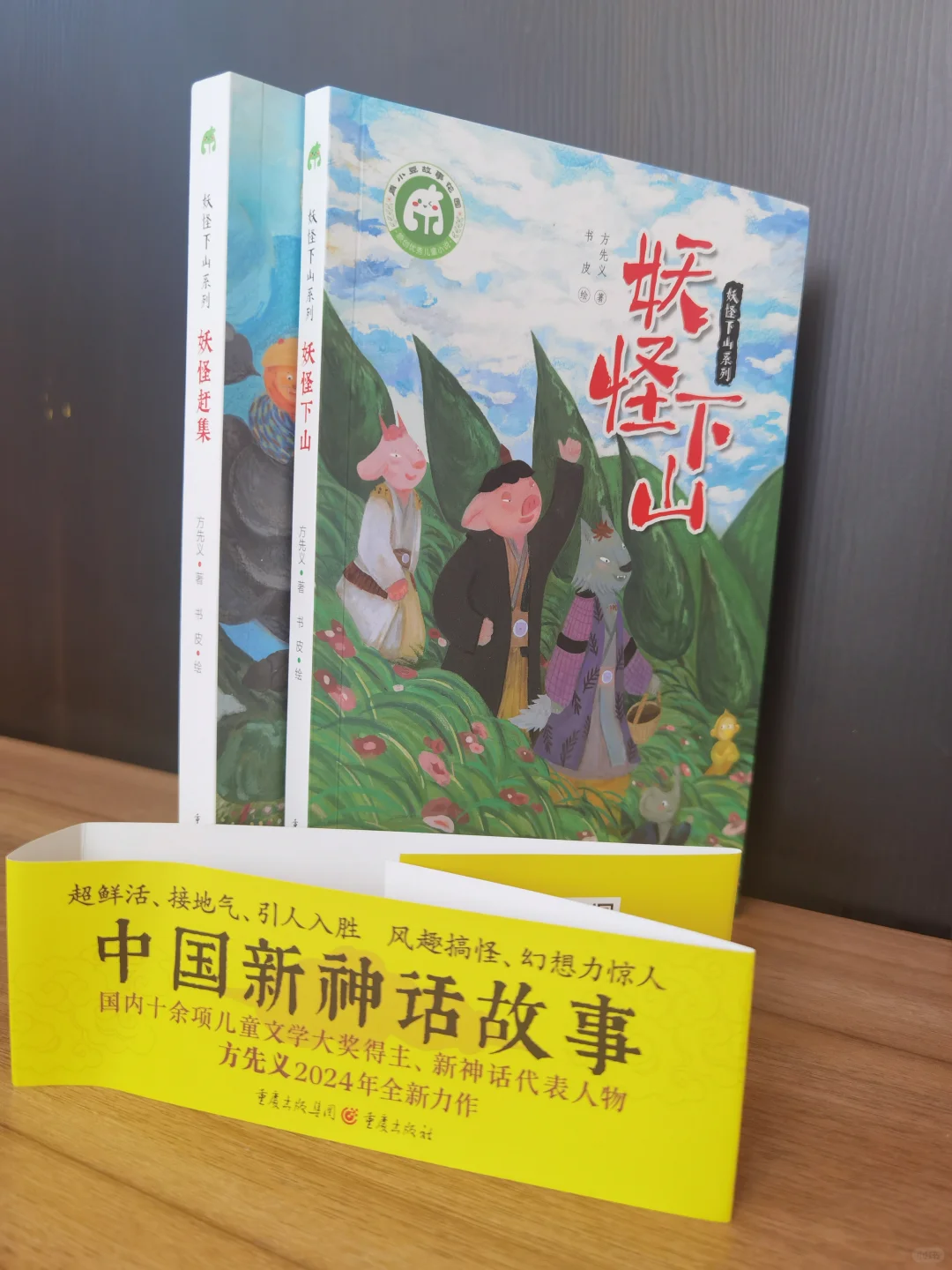糟糕！可可爱爱的妖怪要来啦！