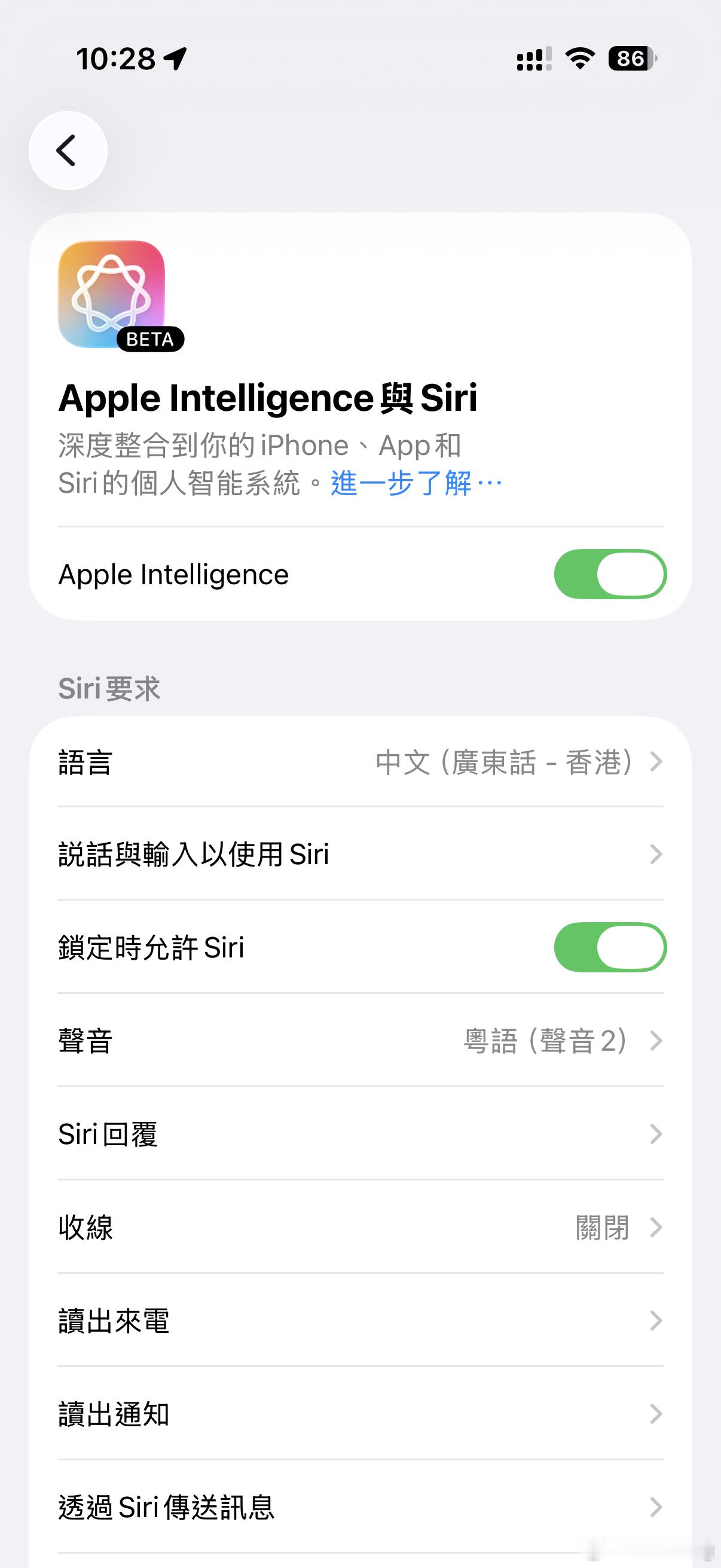 之前升级了iOS 26.1，为了能用粤语的Apple Intelligence，