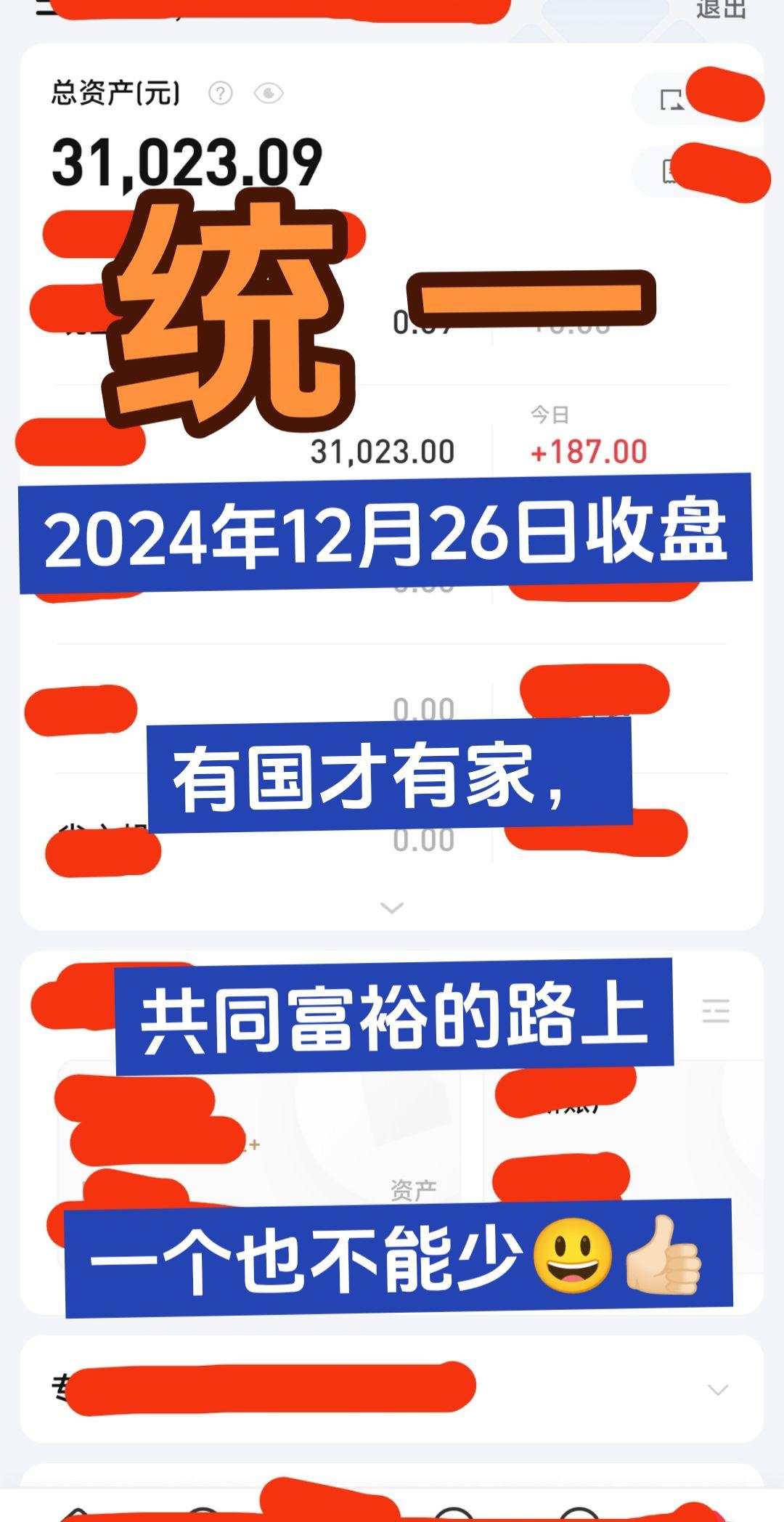 <p>投资有风险理财需谨慎 实盘记录 </p>