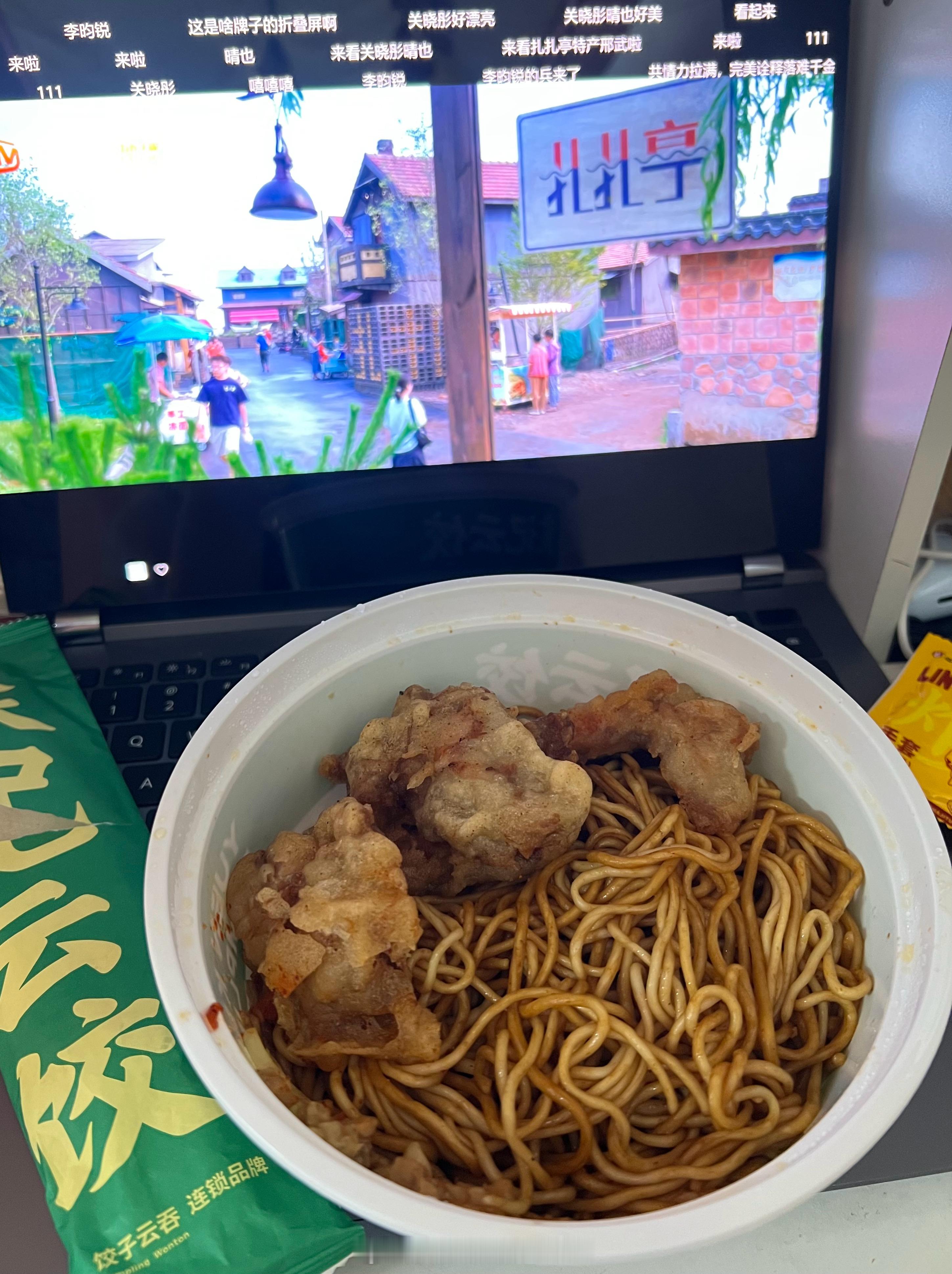 开始看耀眼