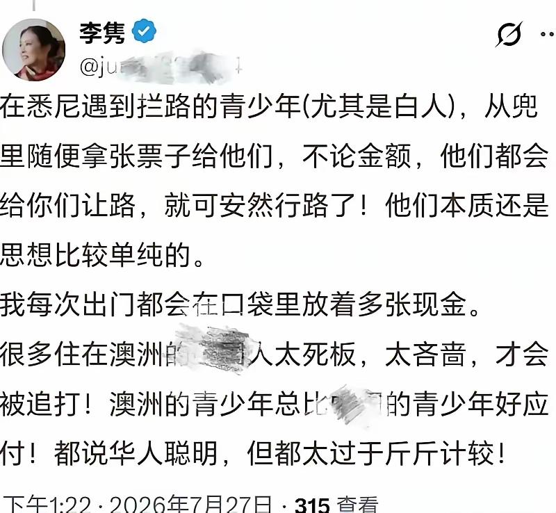李隽在悉尼被打劫了，还能这么优雅
著名旅澳作家兼澳洲家政服务员、时常被广大网友挖