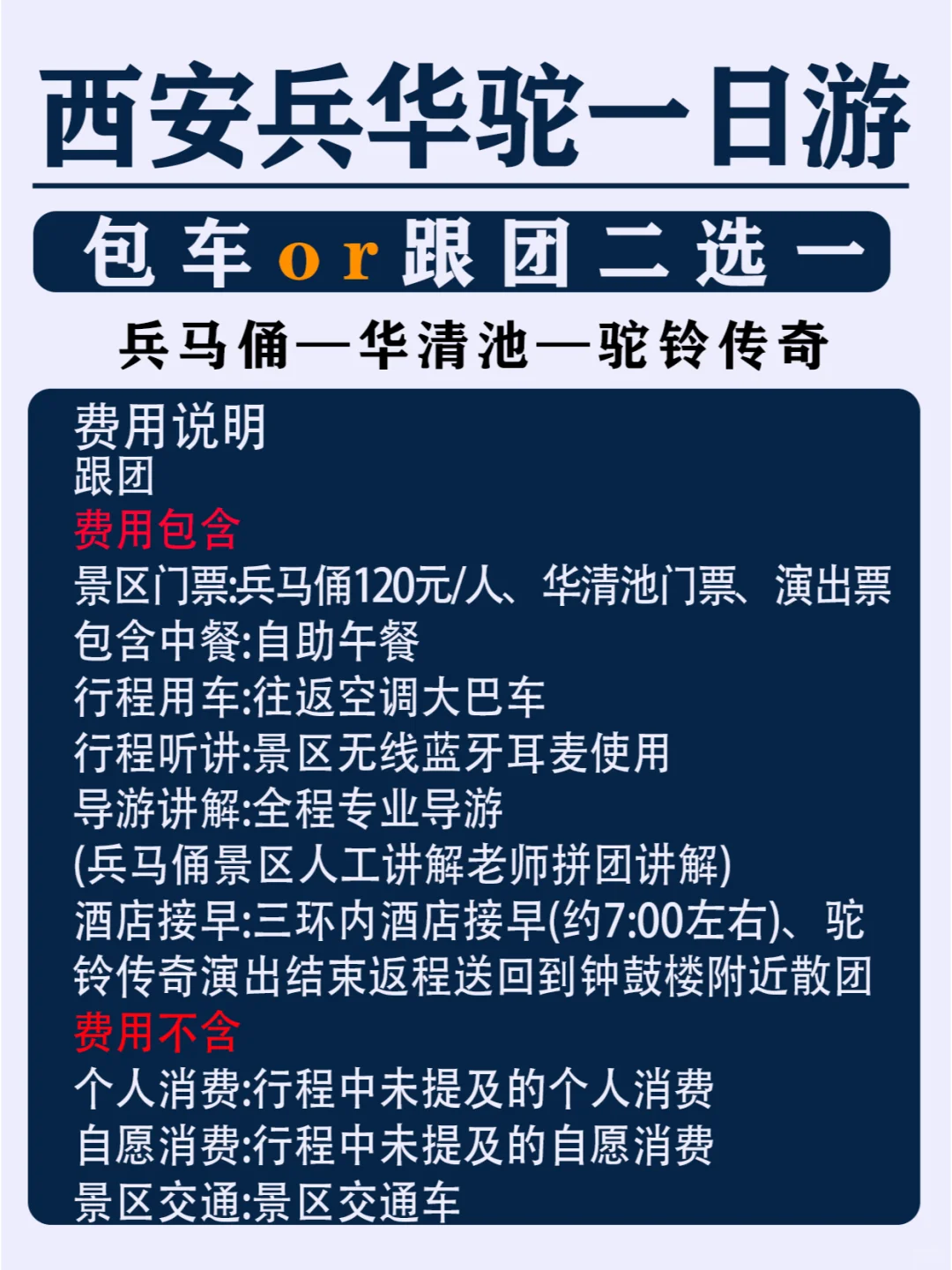 西安旅游经典1日路线❗性价比超高✔闭眼冲