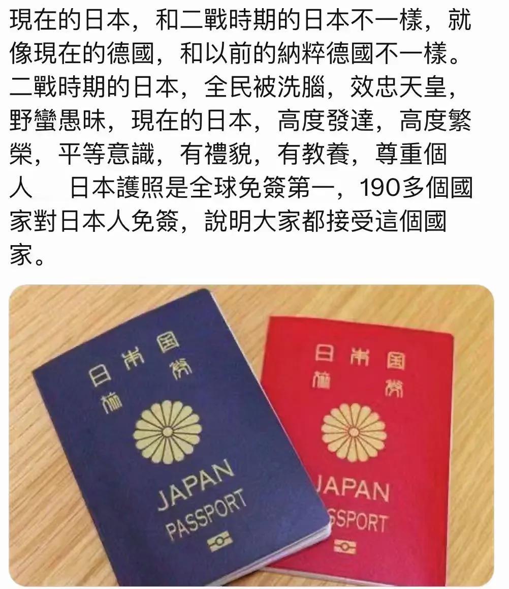 国人要仇恨的日本，不是现在的日本，而是发动过侵略战争的二战时的日本，法西斯军国主