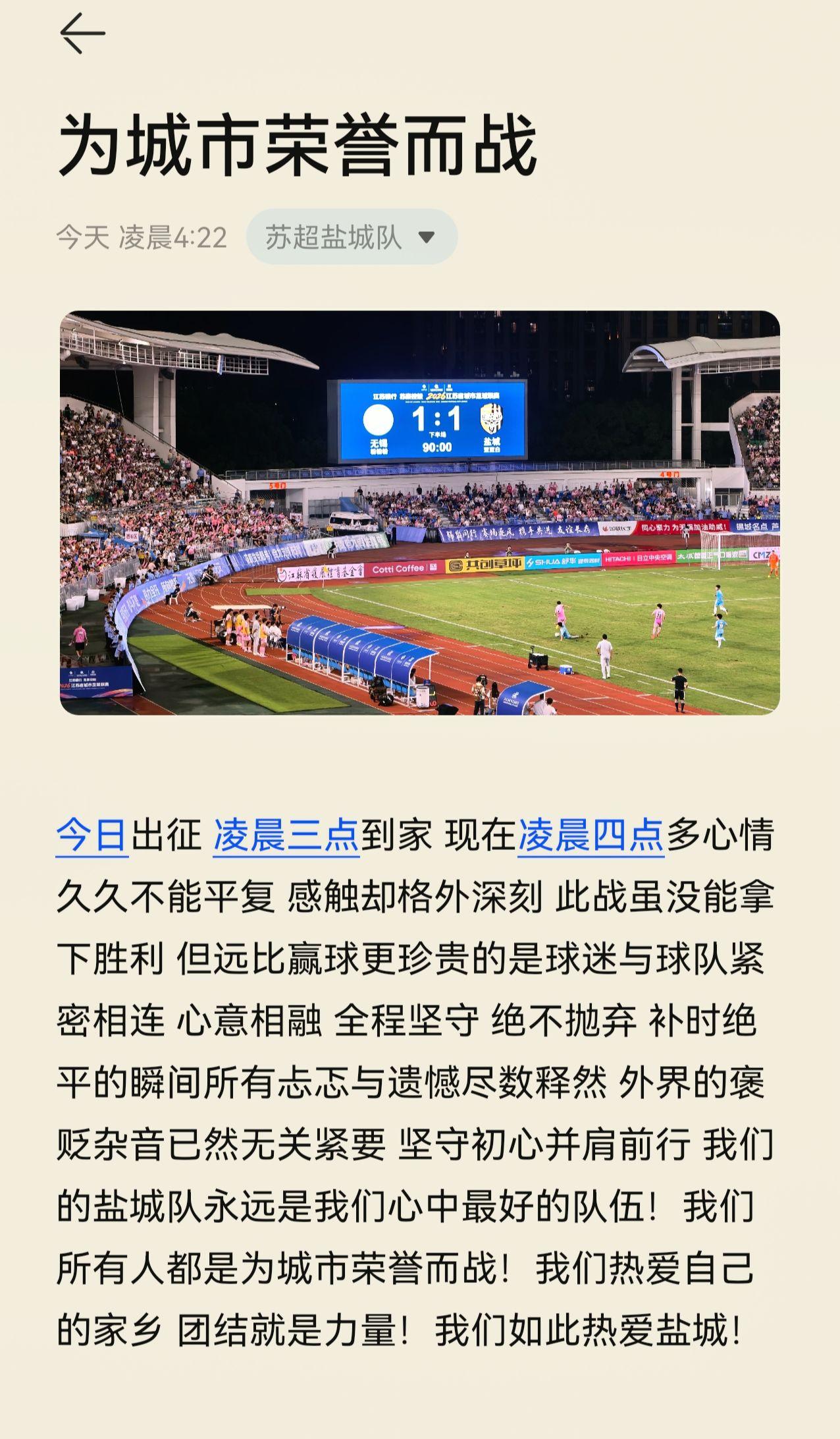 今日出征 凌晨三点到家 现在凌晨四点多心情久久不能平复 感触却格外深刻 此战虽没