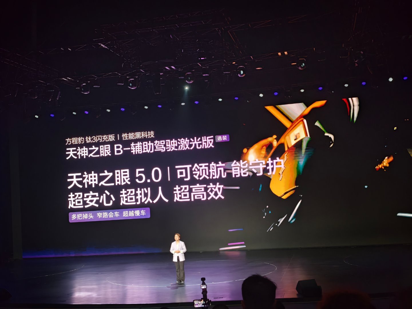 多说一句，现在比亚迪开放选装天神之眼B，如果会用到，而且预算不差这么点的，能上就