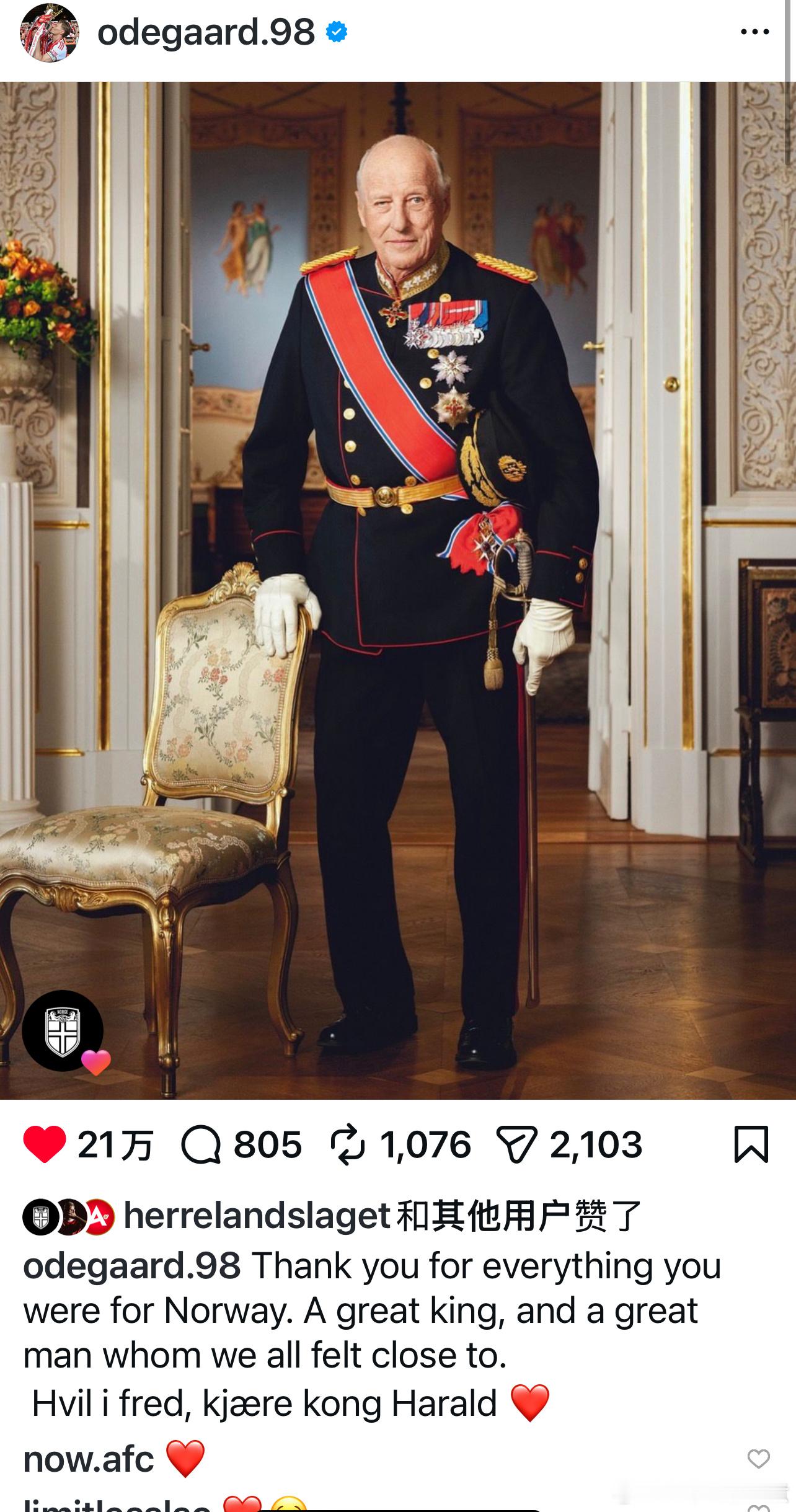 厄德高[超话]  发文悼念国王，世界杯后还在皇宫接见大家，很慈祥的老人，RIP[