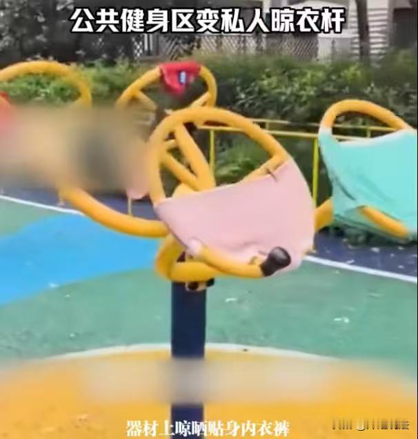 辽宁，在公共场合，一个健身区域，竟然悬挂了各种各样的女人的个人隐私物品，还都是贴
