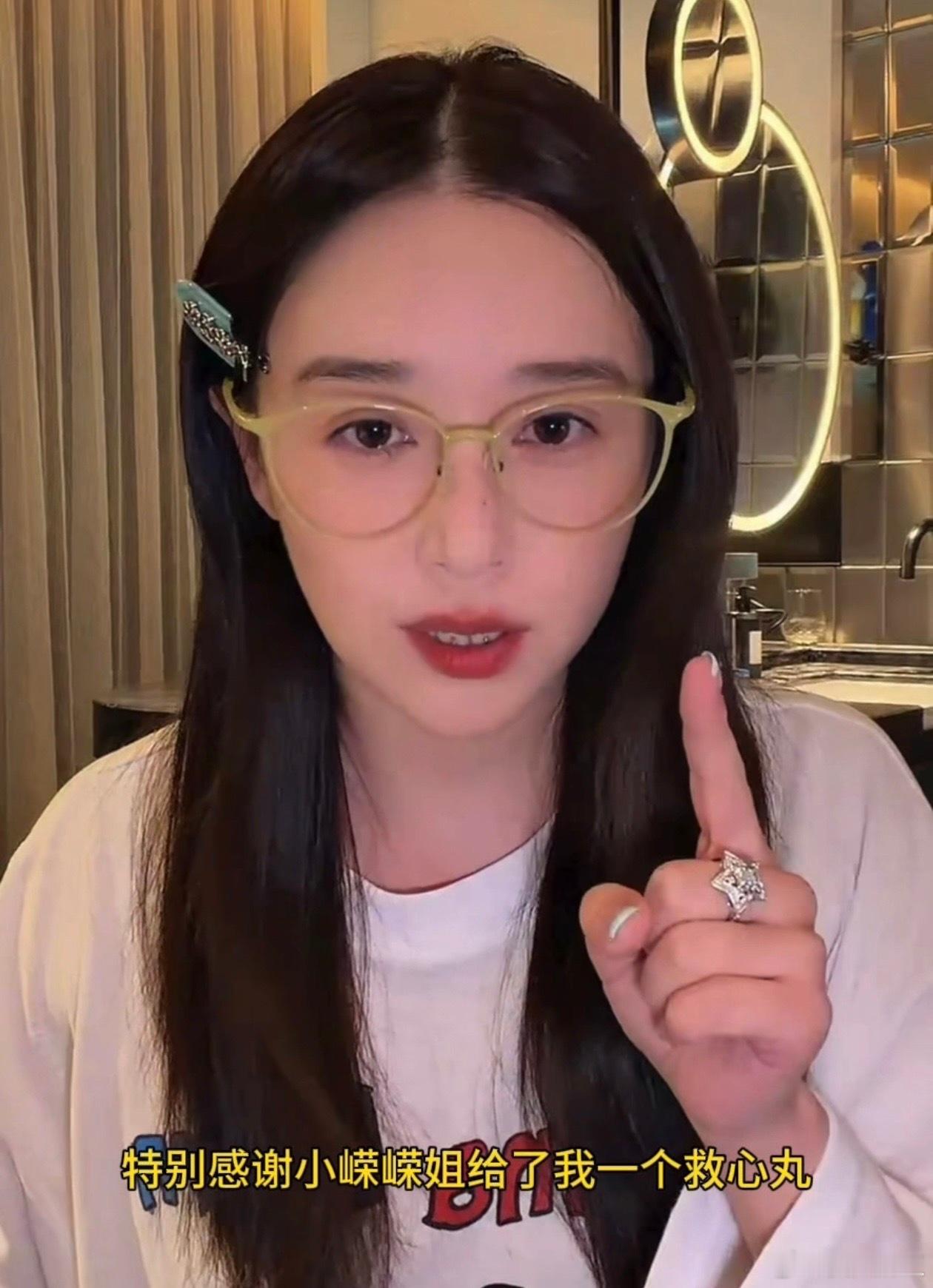 【阚清子坚韧女一】直播轻描淡写说自己一公吃了两颗速效救心丸，重点还是夸嵘嵘姐人好