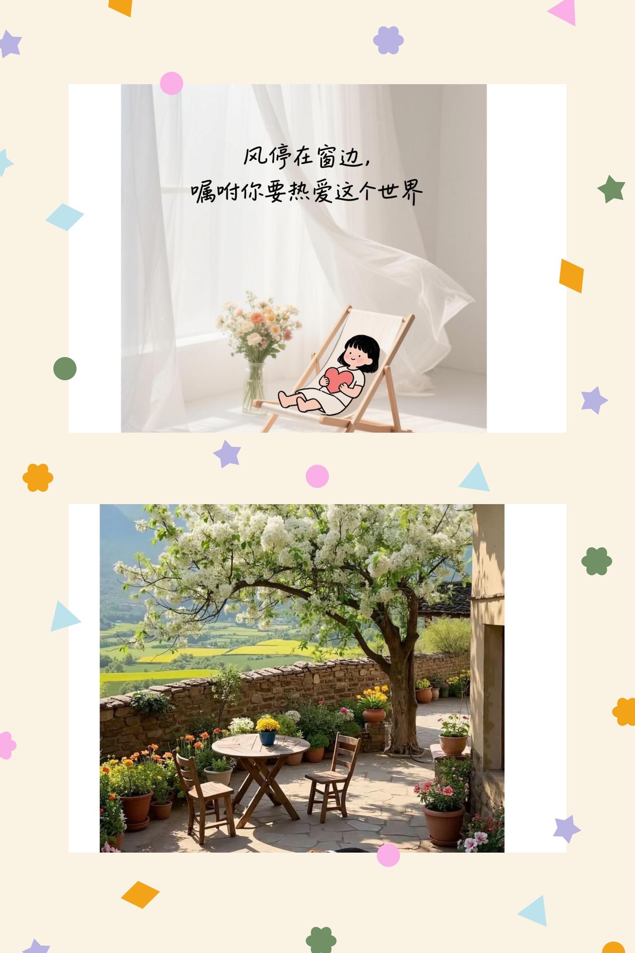 人生路上，学会与生活温柔相处
人生这趟旅途，从不会一路坦途，总有曲径通幽的转角，